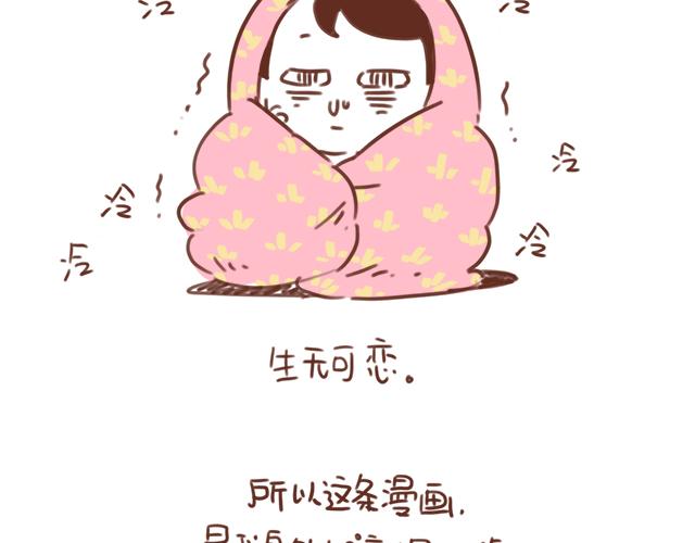 41厘米的超幸福韩漫全集-第91话 早安抱无删减无遮挡章节图片 