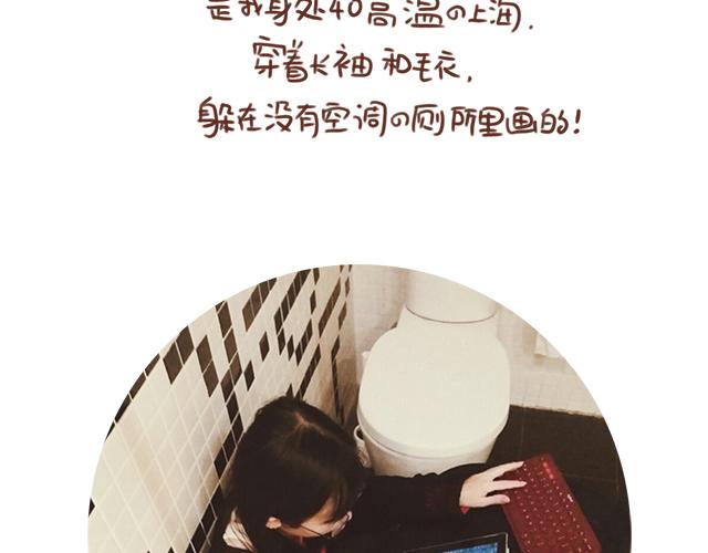 41厘米的超幸福韩漫全集-第91话 早安抱无删减无遮挡章节图片 
