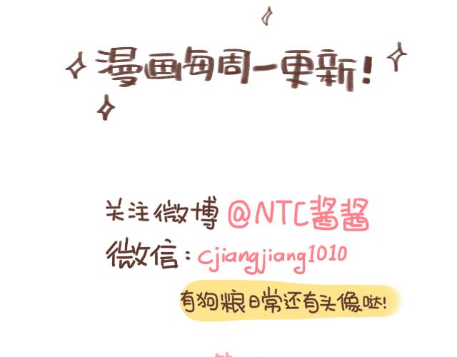 41厘米的超幸福韩漫全集-第91话 早安抱无删减无遮挡章节图片 