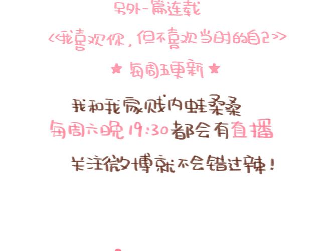 41厘米的超幸福韩漫全集-第91话 早安抱无删减无遮挡章节图片 