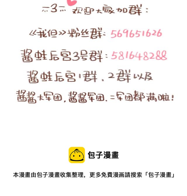 41厘米的超幸福韩漫全集-第91话 早安抱无删减无遮挡章节图片 