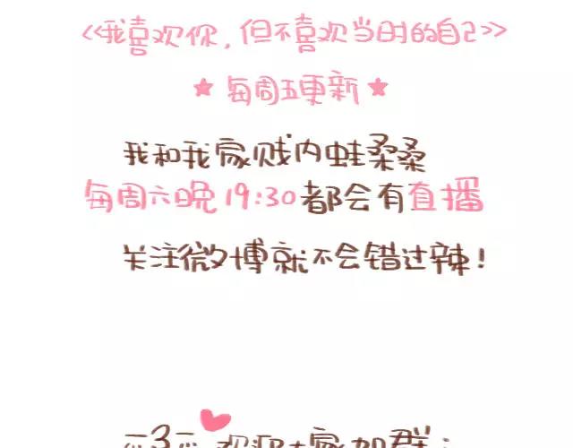 41厘米的超幸福韩漫全集-第94话 吃糖也可以亲亲无删减无遮挡章节图片 