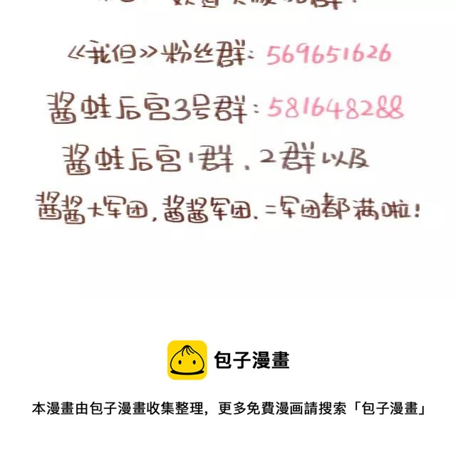 41厘米的超幸福韩漫全集-第94话 吃糖也可以亲亲无删减无遮挡章节图片 