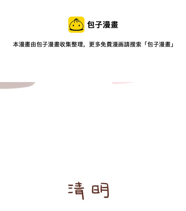 41厘米的超幸福韩漫全集-第96话 老妈的催生史（2）无删减无遮挡章节图片 