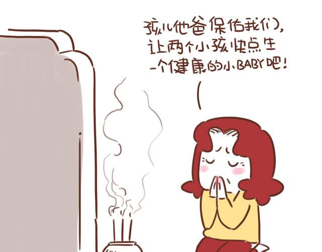 41厘米的超幸福韩漫全集-第96话 老妈的催生史（2）无删减无遮挡章节图片 