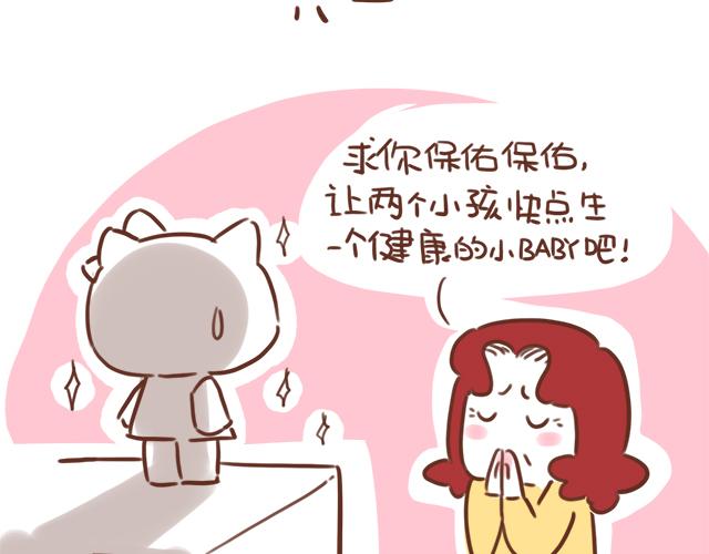 41厘米的超幸福韩漫全集-第96话 老妈的催生史（2）无删减无遮挡章节图片 