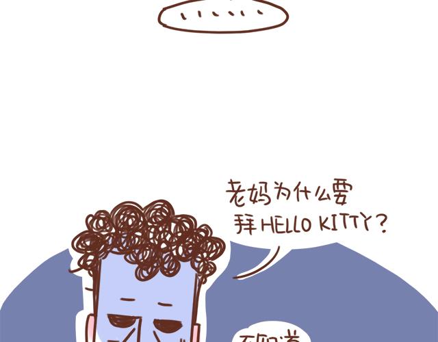 41厘米的超幸福韩漫全集-第96话 老妈的催生史（2）无删减无遮挡章节图片 