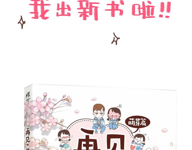 41厘米的超幸福韩漫全集-第96话 老妈的催生史（2）无删减无遮挡章节图片 