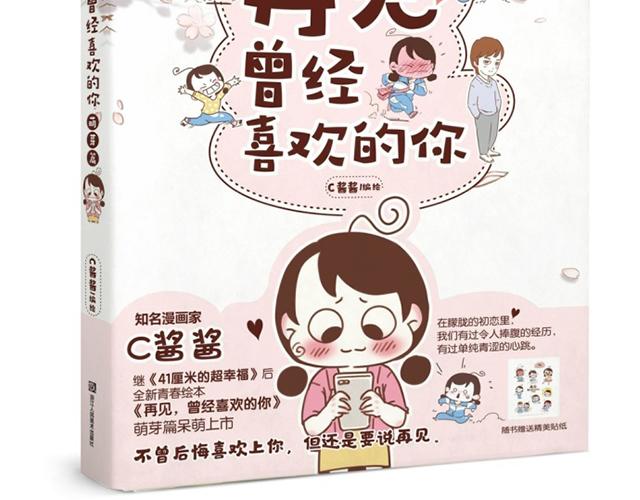 41厘米的超幸福韩漫全集-第96话 老妈的催生史（2）无删减无遮挡章节图片 