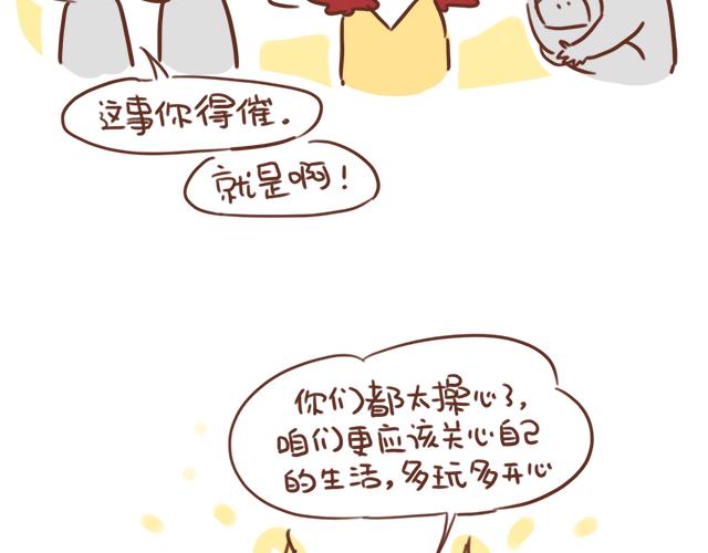 41厘米的超幸福韩漫全集-第96话 老妈的催生史（2）无删减无遮挡章节图片 
