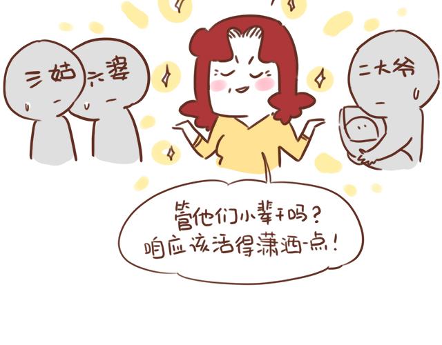41厘米的超幸福韩漫全集-第96话 老妈的催生史（2）无删减无遮挡章节图片 