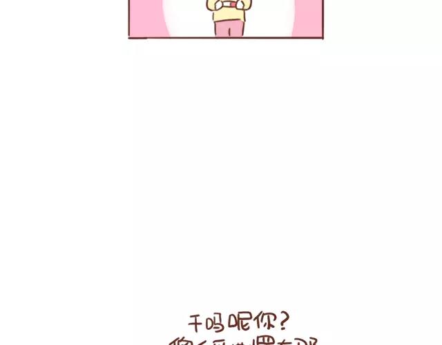 41厘米的超幸福韩漫全集-第99话 老妈的催生史（5）无删减无遮挡章节图片 