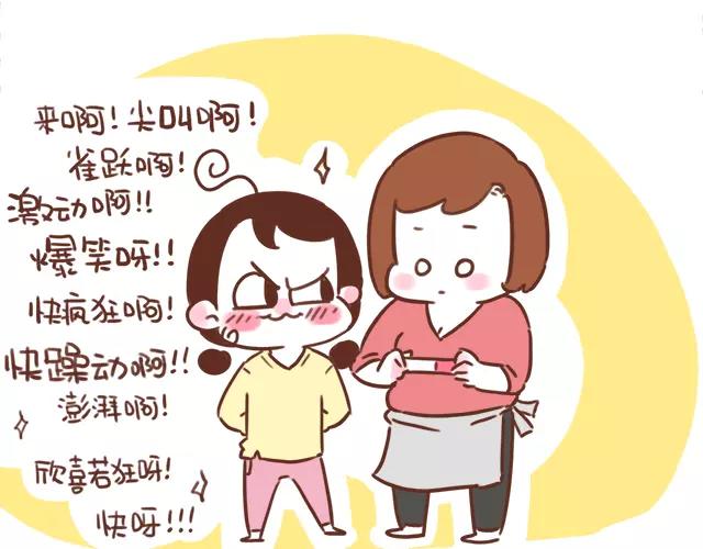 41厘米的超幸福韩漫全集-第99话 老妈的催生史（5）无删减无遮挡章节图片 