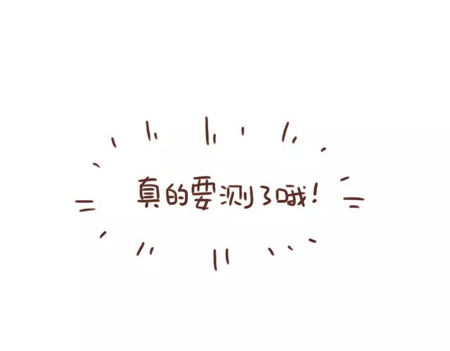 41厘米的超幸福-第99话 老妈的催生史（5）全彩韩漫标签