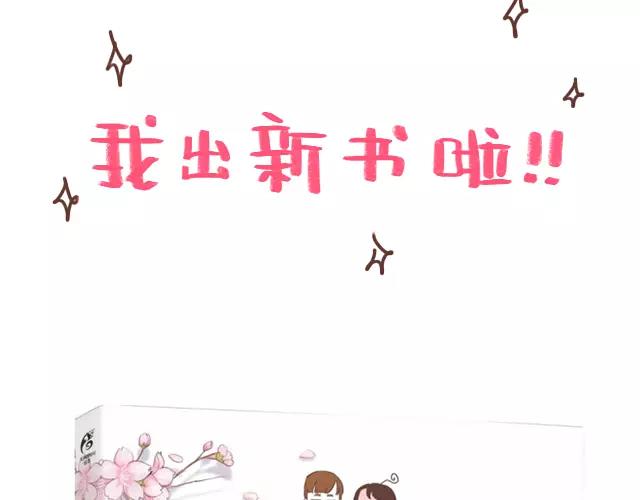 41厘米的超幸福韩漫全集-第99话 老妈的催生史（5）无删减无遮挡章节图片 