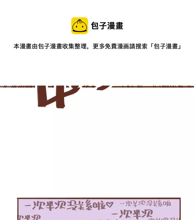 41厘米的超幸福韩漫全集-第99话 老妈的催生史（5）无删减无遮挡章节图片 