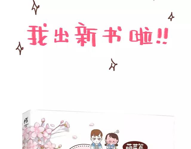 41厘米的超幸福韩漫全集-第100话 老妈的催生史（6）无删减无遮挡章节图片 