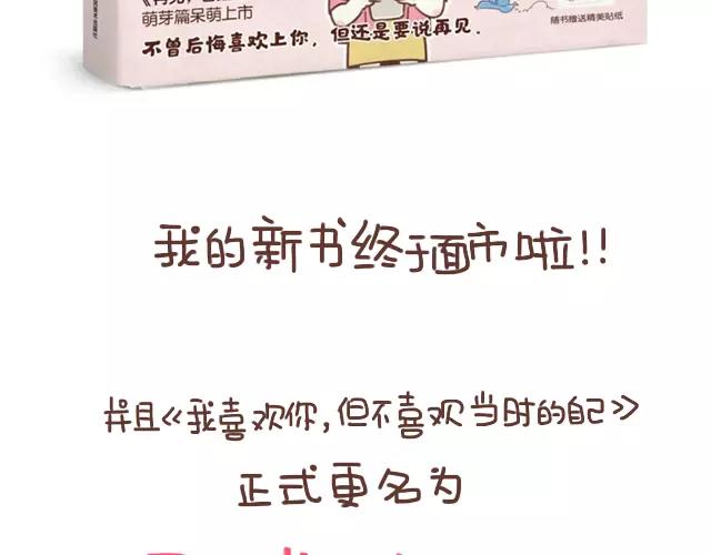 41厘米的超幸福韩漫全集-第100话 老妈的催生史（6）无删减无遮挡章节图片 