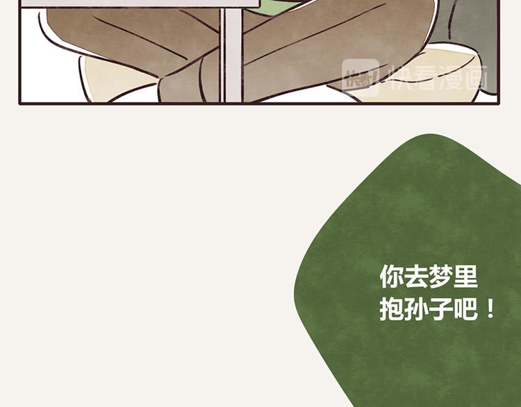 805韩漫全集-第0000话 真香无删减无遮挡章节图片 