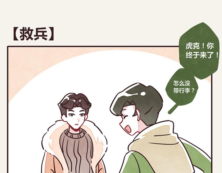 805韩漫全集-第0010话 救兵无删减无遮挡章节图片 