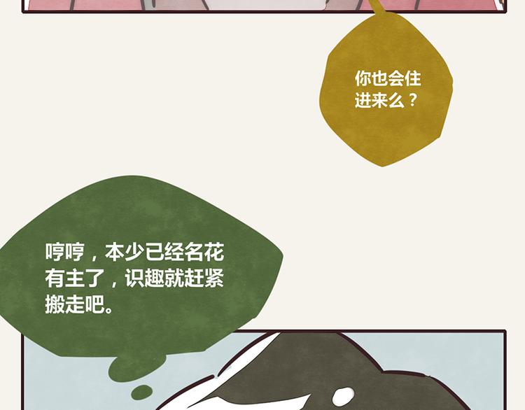 805韩漫全集-第0010话 救兵无删减无遮挡章节图片 