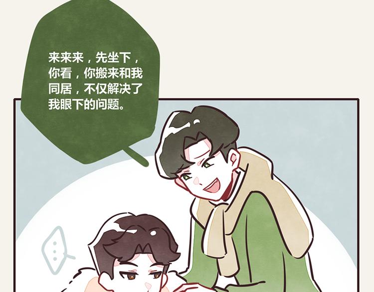 805韩漫全集-第0010话 救兵无删减无遮挡章节图片 