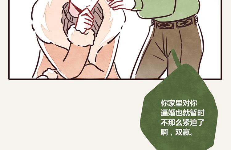 805韩漫全集-第0010话 救兵无删减无遮挡章节图片 