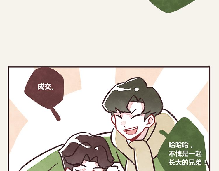 805韩漫全集-第0010话 救兵无删减无遮挡章节图片 