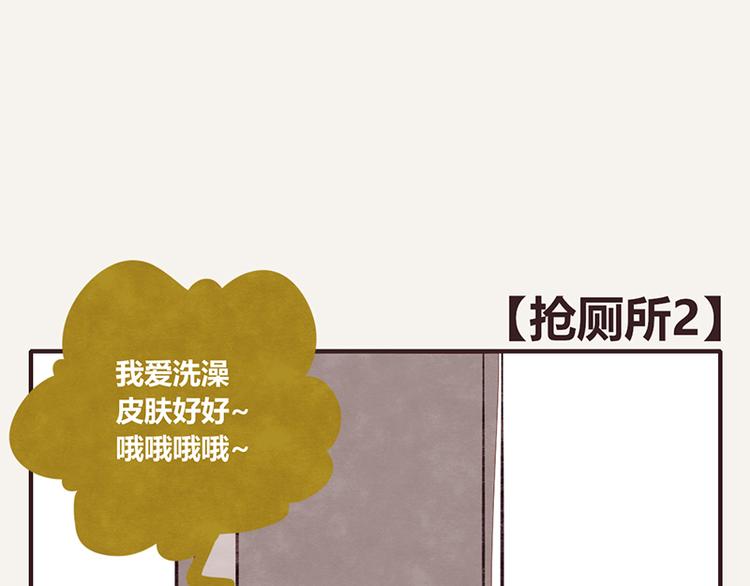805韩漫全集-第0100话 抢厕所2无删减无遮挡章节图片 