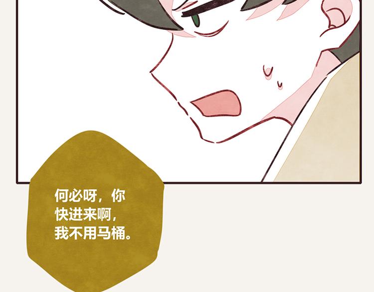 805韩漫全集-第0100话 抢厕所2无删减无遮挡章节图片 