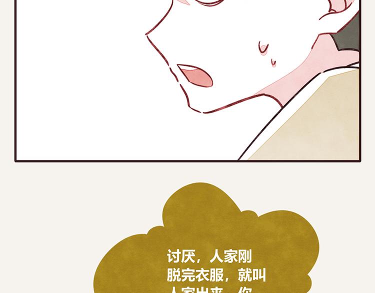 805韩漫全集-第0100话 抢厕所2无删减无遮挡章节图片 