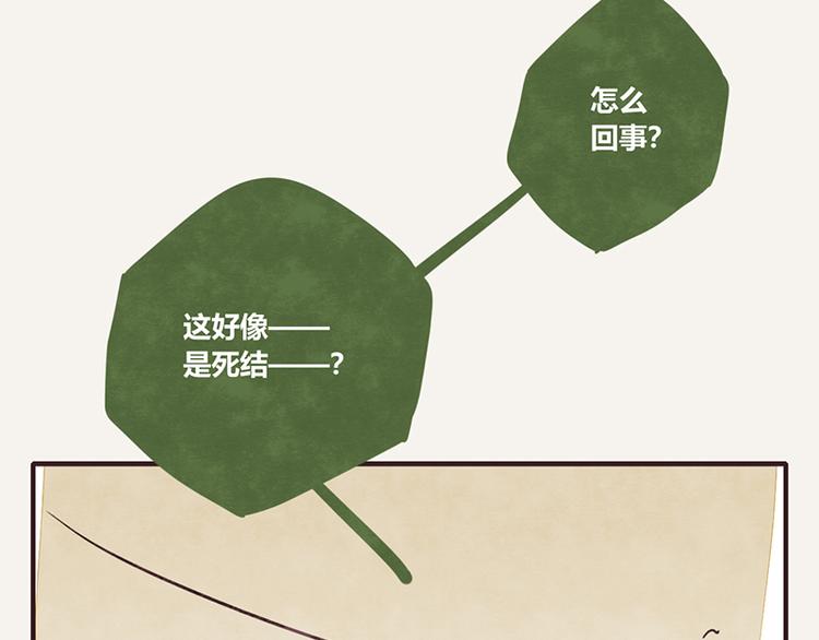 805韩漫全集-第0102话 抢厕所4无删减无遮挡章节图片 