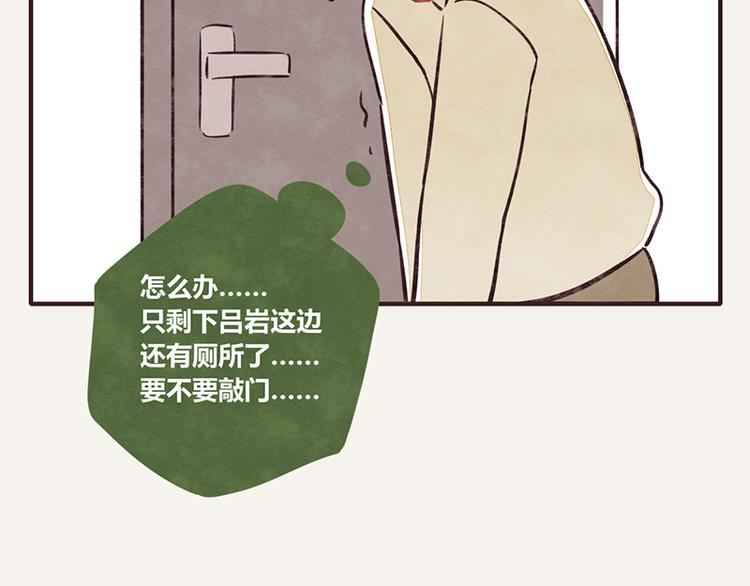 805韩漫全集-第0102话 抢厕所4无删减无遮挡章节图片 