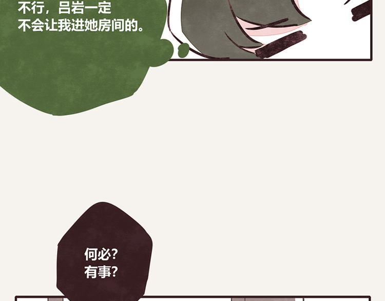 805韩漫全集-第0102话 抢厕所4无删减无遮挡章节图片 