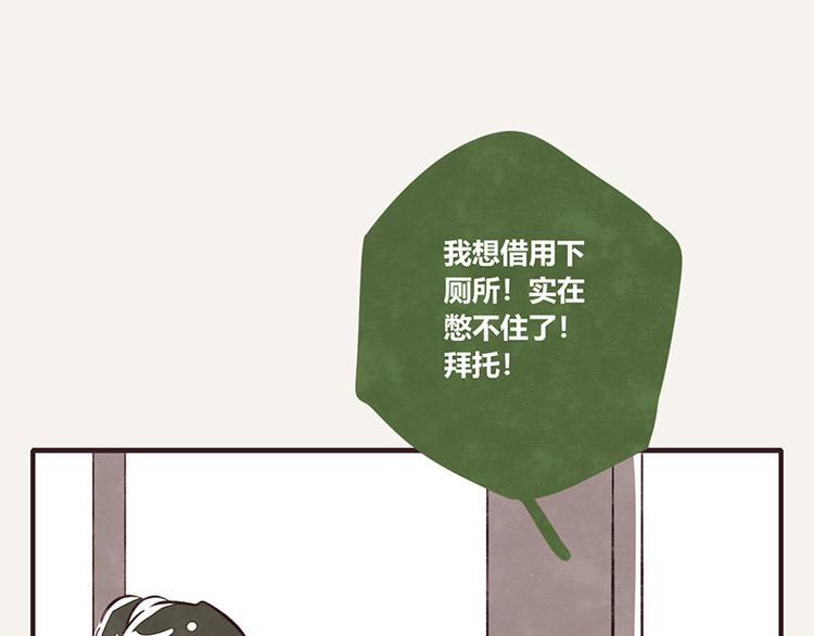 805韩漫全集-第0102话 抢厕所4无删减无遮挡章节图片 