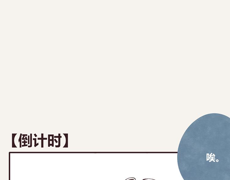 805韩漫全集-第0103话 倒计时无删减无遮挡章节图片 