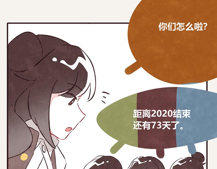 805韩漫全集-第0103话 倒计时无删减无遮挡章节图片 
