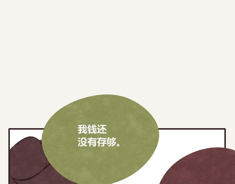 805韩漫全集-第0103话 倒计时无删减无遮挡章节图片 