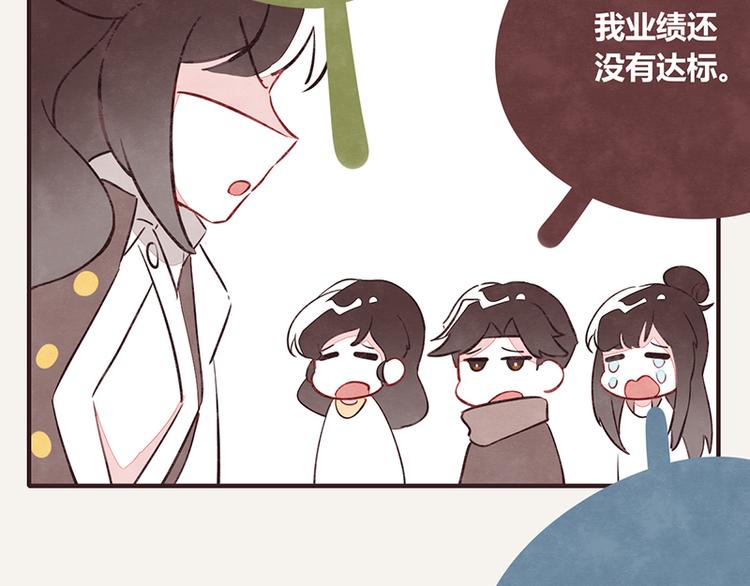 805韩漫全集-第0103话 倒计时无删减无遮挡章节图片 