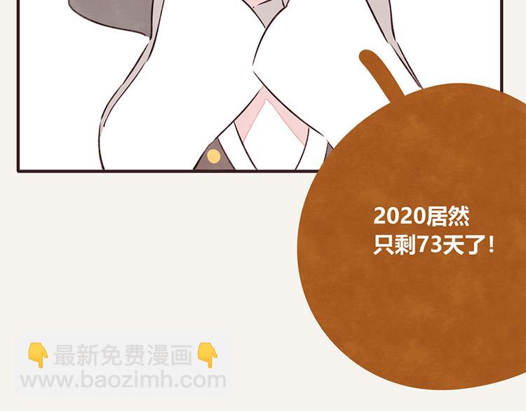 805韩漫全集-第0103话 倒计时无删减无遮挡章节图片 