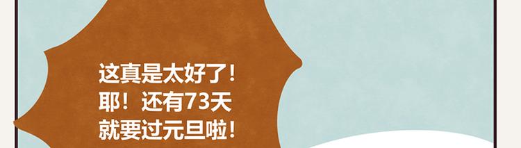805韩漫全集-第0103话 倒计时无删减无遮挡章节图片 