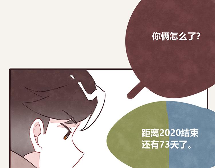 805韩漫全集-第0103话 倒计时无删减无遮挡章节图片 