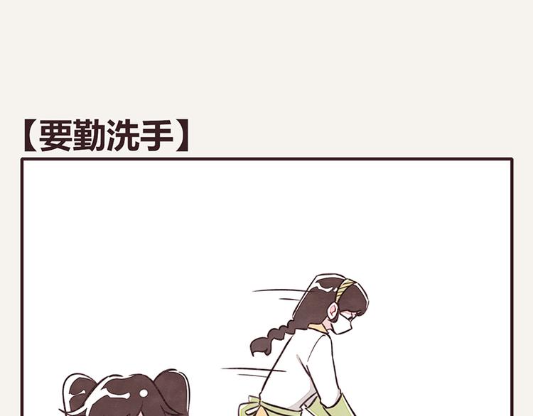 805韩漫全集-第0104话 要勤洗手无删减无遮挡章节图片 
