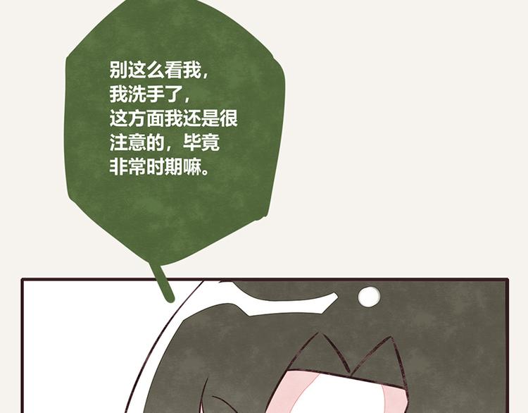 805韩漫全集-第0104话 要勤洗手无删减无遮挡章节图片 