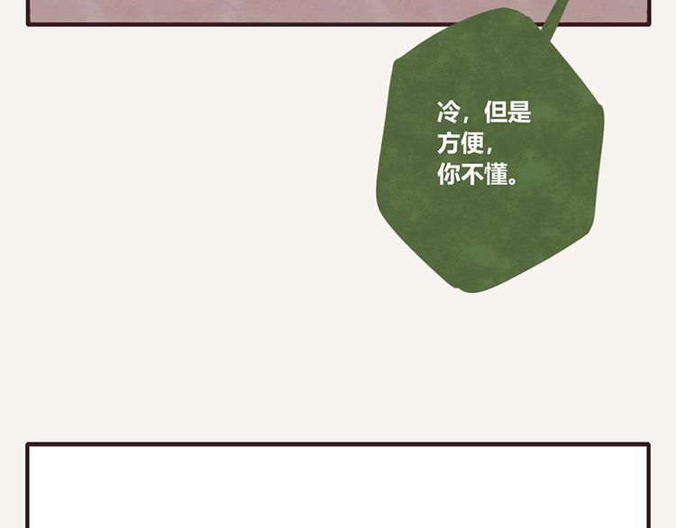 805韩漫全集-第0104话 要勤洗手无删减无遮挡章节图片 