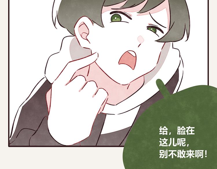 805韩漫全集-第0105话 沙雕与表哥1无删减无遮挡章节图片 