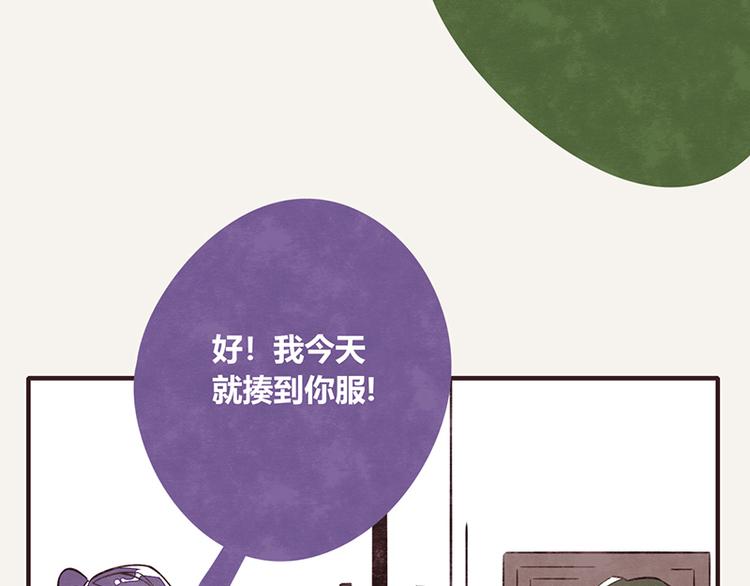 805韩漫全集-第0105话 沙雕与表哥1无删减无遮挡章节图片 