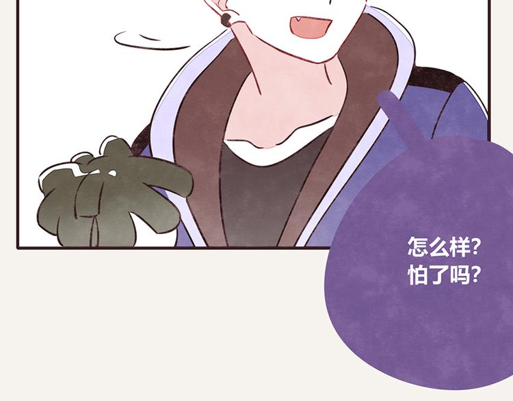 805韩漫全集-第0105话 沙雕与表哥1无删减无遮挡章节图片 