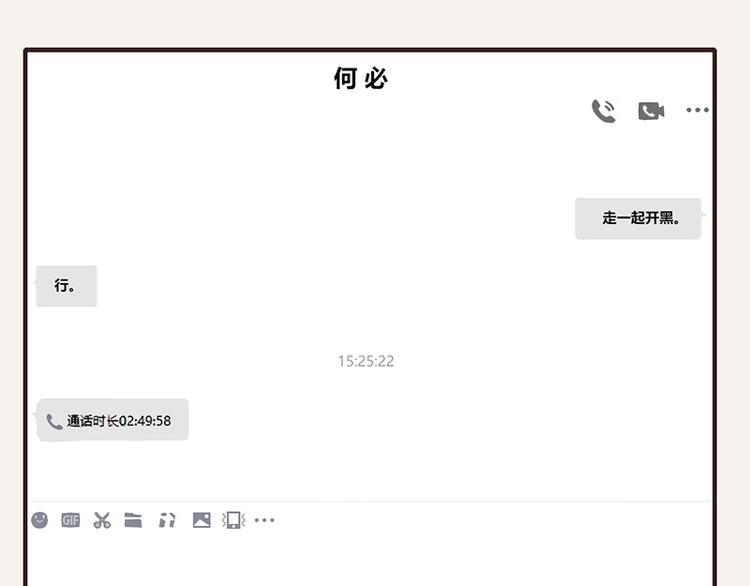 805韩漫全集-第0105话 沙雕与表哥1无删减无遮挡章节图片 