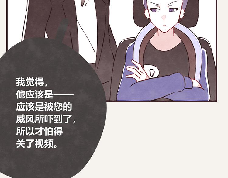 805韩漫全集-第0105话 沙雕与表哥1无删减无遮挡章节图片 